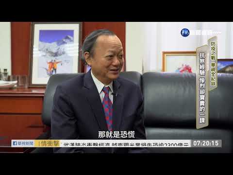 牢記SARS教訓 台防疫機制更完善!