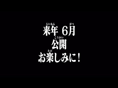 Evangelion: 3.0+1.0 Thrice Upon a Time - Teaser 1