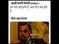 Hindi Marathi Meme That Will Make You Laugh YZ Memes