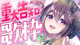AZKi - 【歌枠】重大告知させてください！！！！！Singing Stream【ホロライブ / AZKi】