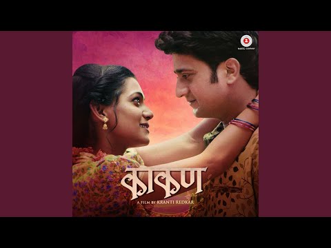 Kaakan (Full Audio) — watch video