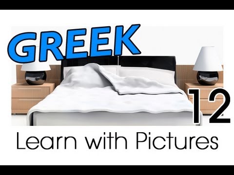 Learn Greek with Pictures -- In the Bedroom Video