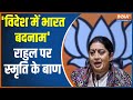 Union Minister Smriti Irani held a press conference on Rahul Gandhi's statement