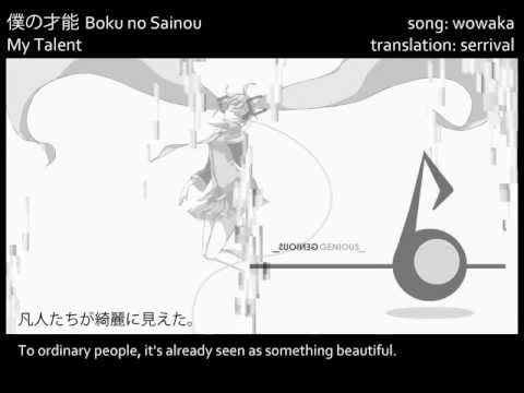 [English Sub] 「僕のサイノウ」 Boku no Sainou