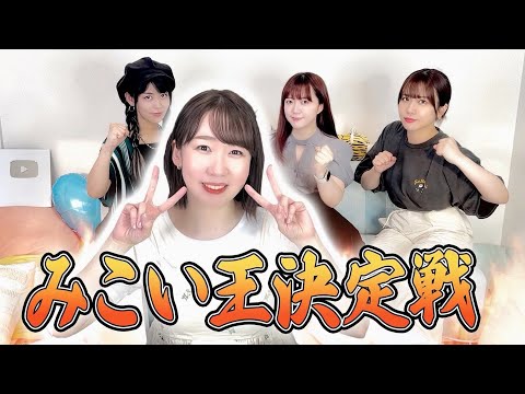 [Motherhood] Voice actress Miki Sasaki is mine! The 1st Mikoi King! [A luxurious meal as a reward?!]