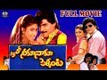 Hello Neeku Naaku Pellanta Telugu Full HD Movie Anand Ali Subhasri TFC Comedy