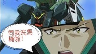 亞服 高達爭鋒  混沌高達評測!好一部超強兩星馬桶  爆屎滾熱辣 你準備好洗馬桶味?👍 - Saitama SEA 電玩頻道