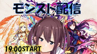 【モンスト】視聴者参加型✨ゲーム実況🔥 億里モナ 【VTuber】