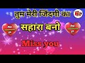 Tum Meri Zindagi Ka Sahara Bano Full Song Love Songs Bollywood Best Song