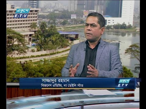 একুশে বিজনেস সকাল ০৫ ফেব্রুয়ারি ২০১৯(আলোচক: সাজ্জাদুর রহমান-বিজনেস এডিটর, দ্য ডেইলি স্টার।)