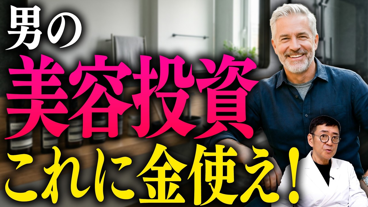 ​生涯年収が変わる！モテる男の条件「肌と歯」の最強ケア術
