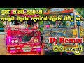 Dance Only Kawadi Papare Nonstop Bus Dj Nonstop Sl Bus Official