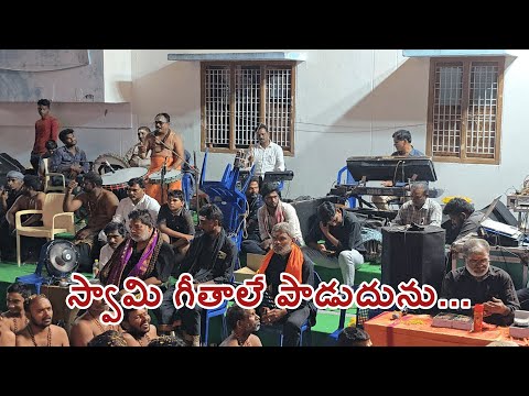 Swami Geethale Padudunu 🙏 Ayyappa Devotional Song | Swamiye Saranam Ayyappa | Dappu Srinu Devotional