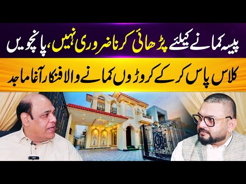 How Agha Majid earned Millions after studying only up to 5th standard | Podcast Planet