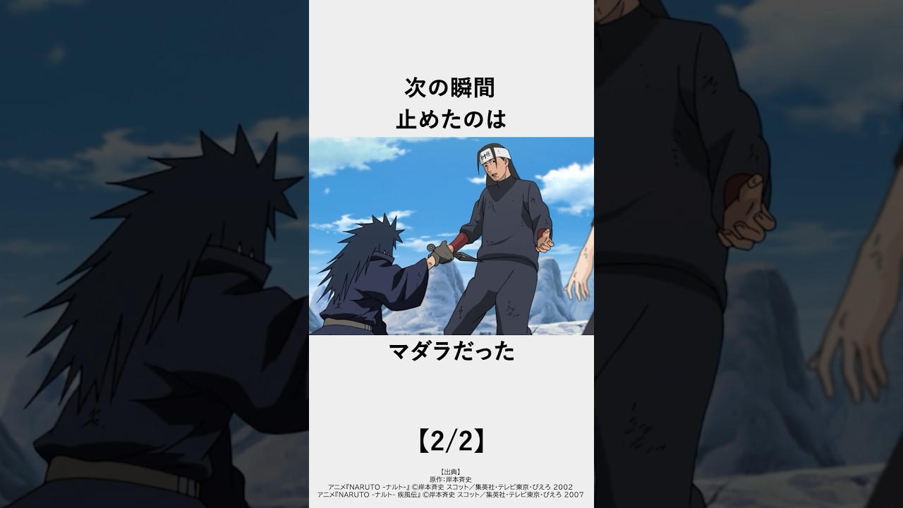 始まり②【ナルト】#ナルト #Naruto #anime