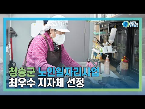 [뉴스와이드 청송] 청송뉴스 8월 4주차