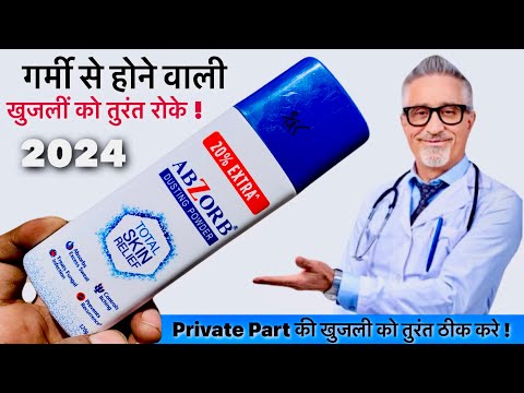 Abzorb Dusting Powder