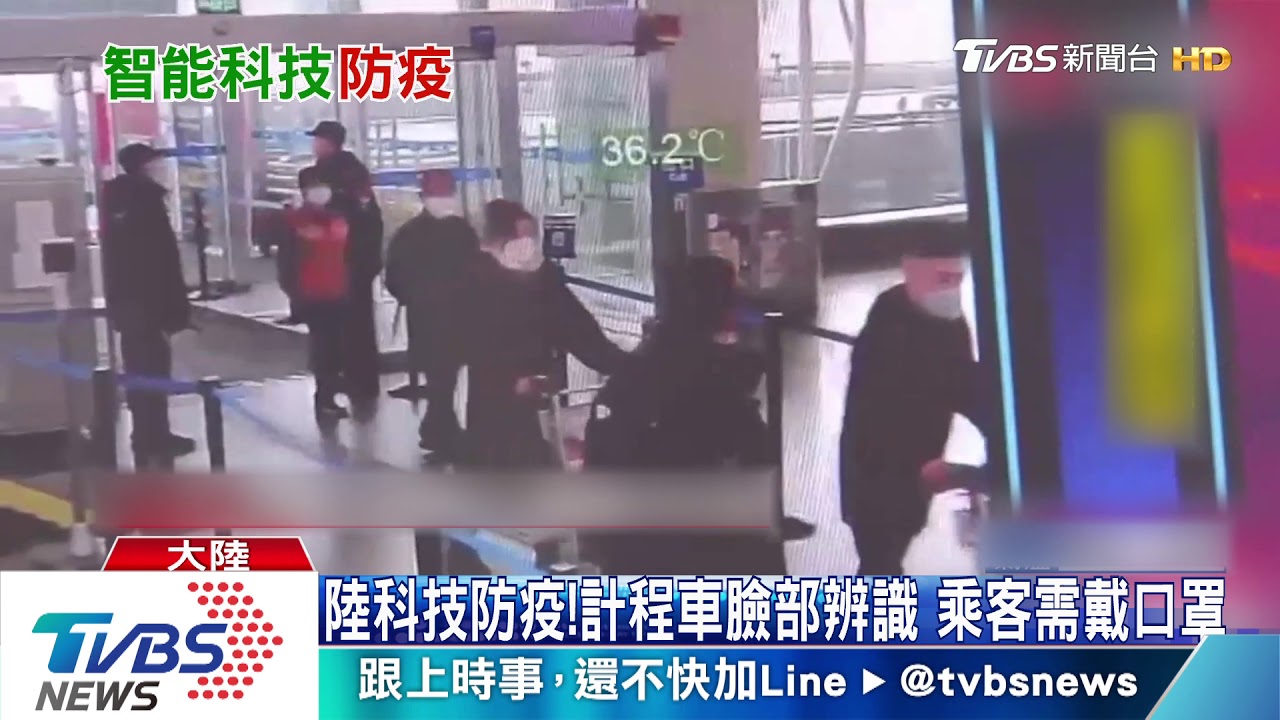 陸科技防疫！計程車臉部辨識　乘客需戴口罩
