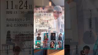 【初✨】ベルカントの練習風景をご紹介‼ 日本でのコンサート情報のご案内。#仙台  #ベルカント #コンサート