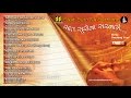 Saat Surona Sarname 1 સાત સૂરોના સરનામે 1 Gujarati Sugam Sangeet Songs
