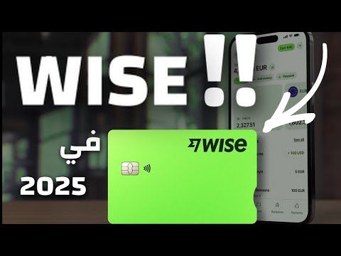Wise 2025 × وايز للجزائرين
