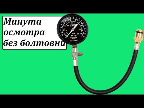 Компрессометр YATO для бензиновых двигателей с ужиком и резьбами (YT-7301) Компрессометр YATO для бензиновых двигателей с ужиком и резьбами (YT-7301)