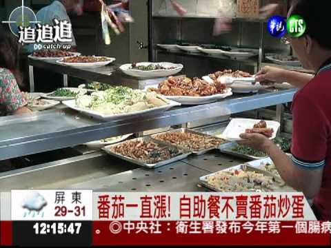 被大雨淹了! 自助餐不見番茄炒蛋