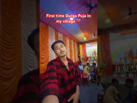 First time Durga Puja in my village ❤️❤️ #vlog #youtubeshorts #viralvideo #youtube #ytshorts