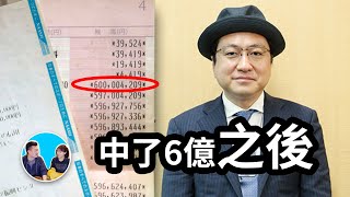 【不知道這些千萬别買彩票,買了就是扔錢】中了6億的男人告訴你如何買才更容易中大獎 | 老高與小茉 Mr & Mrs Gao 【不知道這些千萬别買彩票,買了就是扔錢】中了6億的男人告訴你如何買才更容易中大獎 | 老高與小茉 Mr & Mrs Gao
