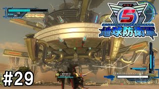 【2人実況】これ壊せる？【地球防衛軍5】#29