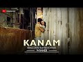 Kanam Short Film Mridul S Athira Nikathil 2023