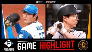2026年5月29日 北海道日本ハム対巨人 試合ハイライト