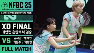[NFBC25] XD FINAL l KI DONG JU/CHAE YU JUNG VS KIM JAE HWAN/EOM HYE WON