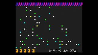 Kakuzatou Ubaiai Game for the NEC PC-6001 mkII
