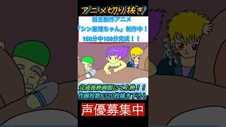 【アニメ制作中】シン星理ちゃん@indie_anime2020
