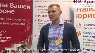 Отзывы о компании "Финансовый и налоговый аудит"