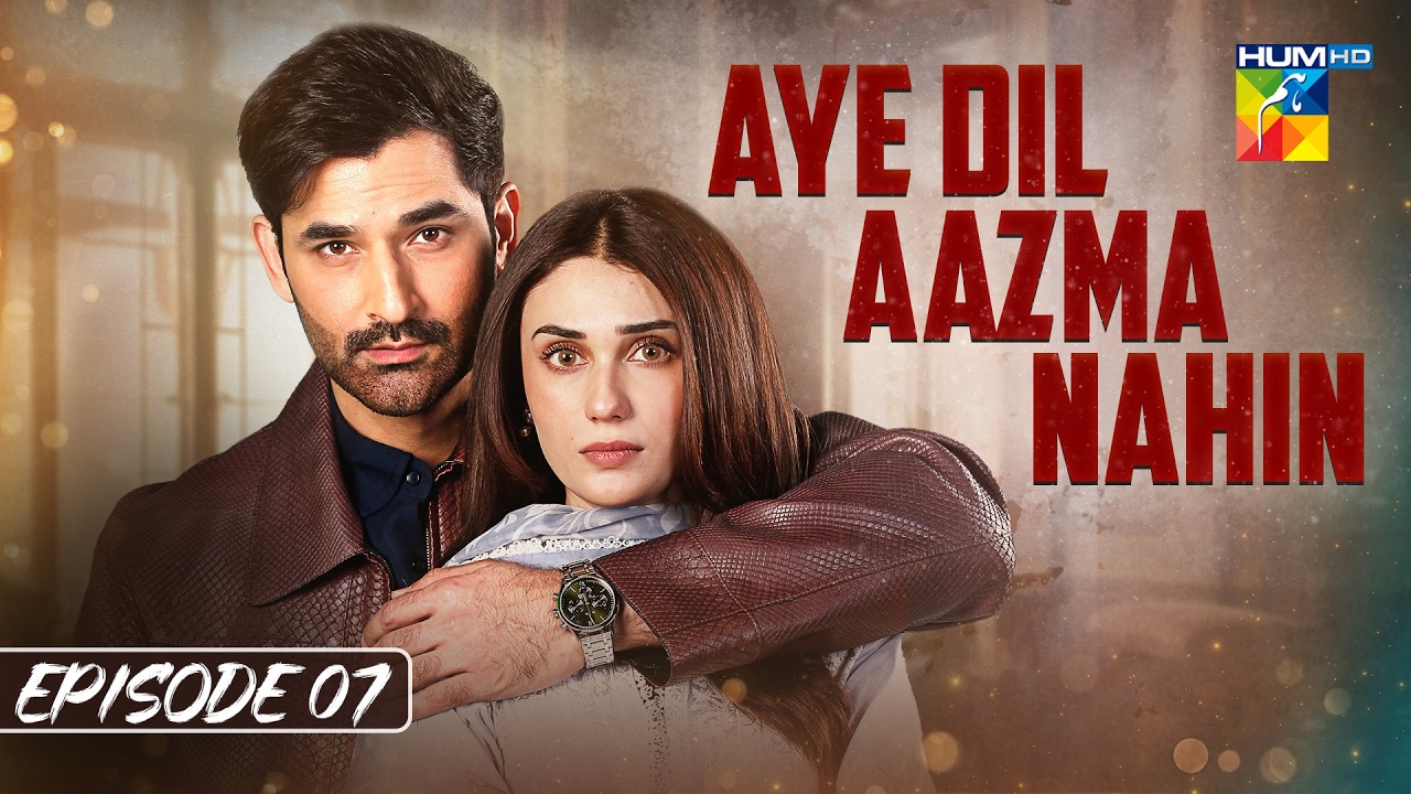 Aye Dil Aazma Nahin - Episode 07 [Eng Sub]  19 Apr 2026 - [ Mirza Zain Baig & Hina Tariq ] - HUM TV