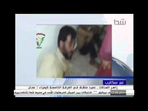 مداخلة تلفزيونية مع  العميد زاهر الساكت يتحديث عن استخدام سلاح الكيماوي في سوريا