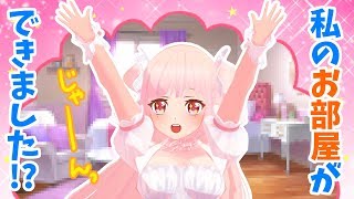【マイルーム】ニーナの部屋ができました！【大公開】