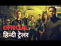 Lift | Official Hindi Trailer | Netflix | हिन्दी ट्रेलर
