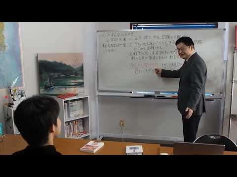 歴史学科 早稲田・教育学部の傾向と対策【吉田塾】