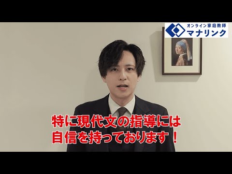 総合経済学科 香川大学大学院工学研究科 修了 大平オンライン家庭教師