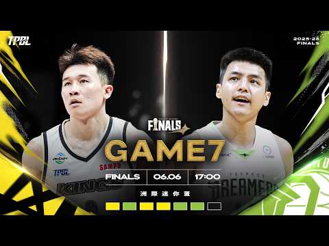 【LIVE】TPBL 2025-26 FINALS G7 新北國王 vs. 福爾摩沙夢想家 2026.06.06 1700