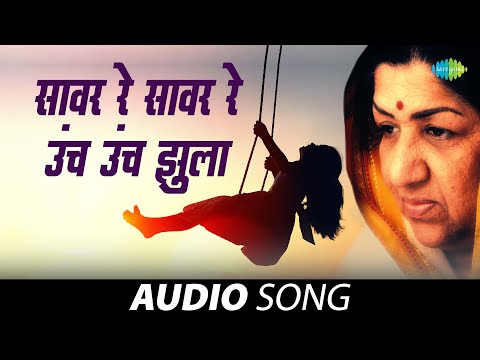 Savar Re Savar Re Unch Unch Zhula | सावर रे सावर रे | Lata Mangeshkar | Marathi Songs | मराठी गाणी