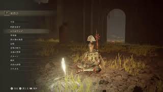 エペサバ落ちなので→[ELDEN RING][PS5][参加可]