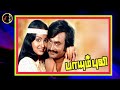 Pothukittu Oothuthadi பொத்துகிட்டு ஊத்துதடி வானம் 