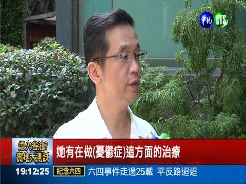 台灣好"Blue"! 125萬人重度憂鬱