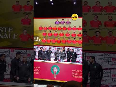 لقطة جماعية لطاقم المنتخب بقيادة محمد وهبي