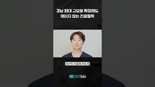 치과의사가 알려주는 자연치아 대체하는 치료 3가지! [치과는 365Tube]