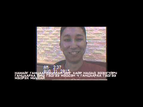 OPOZIT - NeehTiimGOYbaidagDaaTee (Lyric Video)